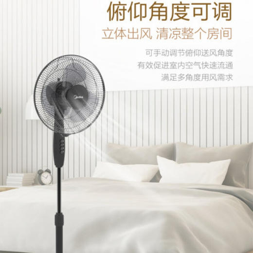 美的（Midea）电风扇落地扇家用宿舍落地扇台式大风力轻音摇头大电扇 团购热线：13915599506 商品图2