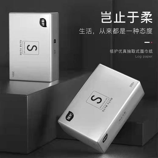 植护四层加厚抽纸（18*15.4cm） 商品图1