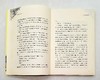 《清代的皇帝》1、2、4、5册，高阳著，上海文艺出版社，定价128，售价78元。非偏远地区包邮。

本书是高阳笔下脍炙人口的名著，勾辑了爱新觉罗的祖先及太祖、太宗、世祖、圣祖、世宗、高宗、仁宗、宣宗、 商品缩略图6