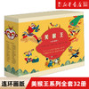 美猴王系列丛书全套34册全新增补版连环画珍藏版 大闹天宫寻找美猴王漫画3-6-8-12岁幼儿园宝宝儿童绘本课外阅读畅销书籍图画书 商品缩略图0