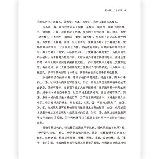 正版包邮 文物中的物理+文物中的化学中科院学者写给大众的文物科普读物解锁文物中的黑科技古人的发明创造 商品图2