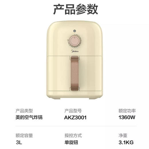 美的（Midea）空气炸锅 3L大容量家用智能煎炸锅 空气热能烹饪多功能电炸锅 团购热线：13915599506 商品图8