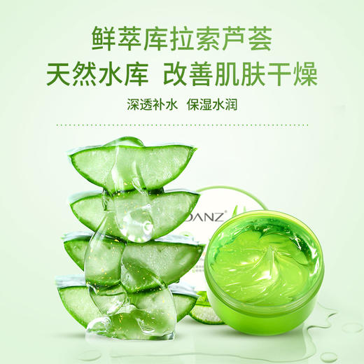 【常规】透亮润-丹姿200g舒缓保湿芦荟胶（新旧包装随机） 商品图4
