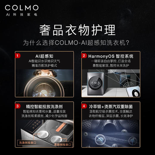 COLMO洗衣机CLDS10E-Q 商品图4