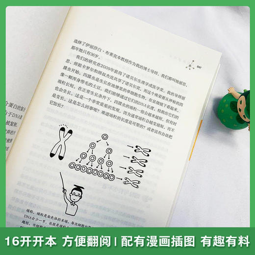 【心如健推荐】大健康通识课（知名生物医药科学家写给你和家人的健康生活指南） 商品图3