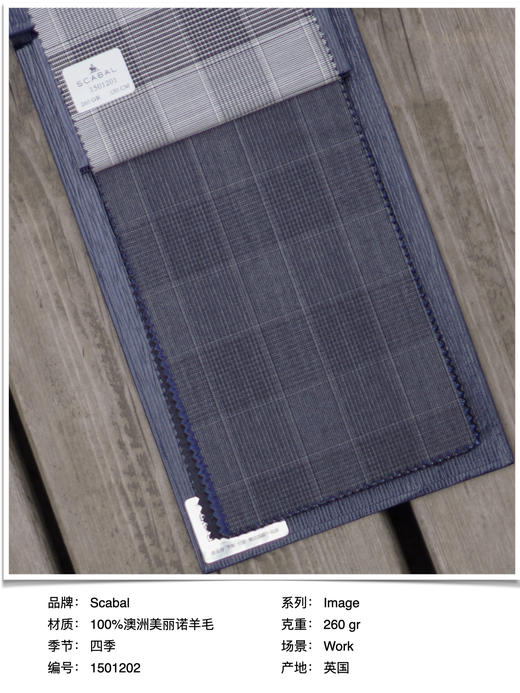 「爱好者直选60款上册」Scabal Image 澳洲美丽诺羊毛全麻衬套装 商品图10