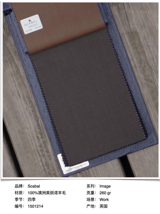 「爱好者直选60款上册」Scabal Image 澳洲美丽诺羊毛全麻衬套装 商品图12