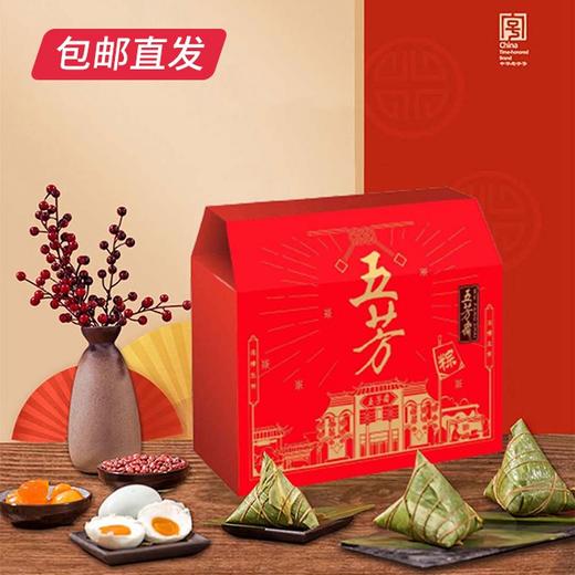 五芳斋 浓情五芳B粽子礼盒 1680g（包邮直发） 商品图0