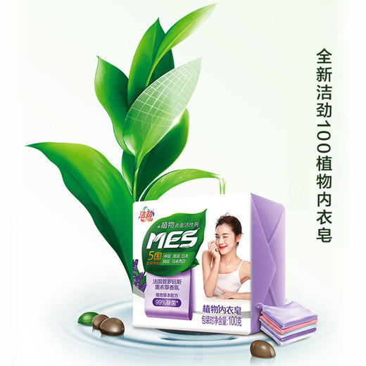 洁劲100植物内衣皂100g*6块 商品图0