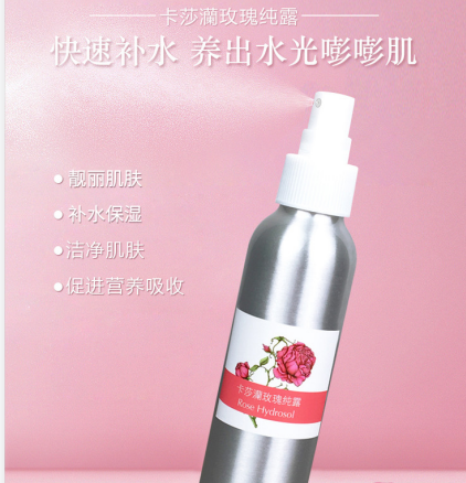 卡莎灡玫瑰纯露130ml送压缩面膜10粒，靓肤补水，喷雾可代替爽肤水。