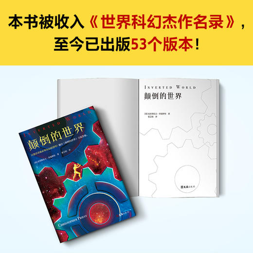 颠倒的世界 商品图3