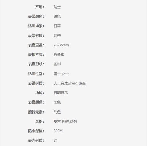 HCL33403567 浪琴LONGINES  浪琴石英手表 款号： HCL3.340.3.56.7（没电） 商品图4