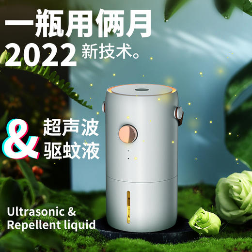 【双重驱蚊 一只蚊子也不放过】新款电子驱蚊器超声波灭蚊灯室内家用电热蚊子驱蚊液。ry 商品图0