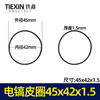 【货号00232】电锤电镐气缸皮圈45*42*1.5冲击钻皮圈密封圈电动工具皮圈 商品缩略图0