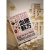 【心如健推荐】血糖解方 商品缩略图2