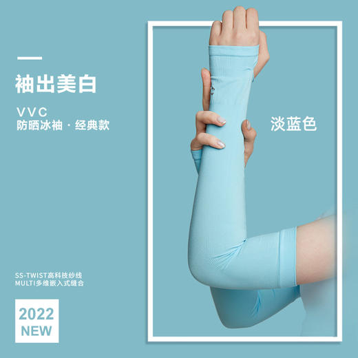 VVC夏季防晒冰袖套防紫外线女款薄冰丝手袖护臂开车遮阳 商品图3