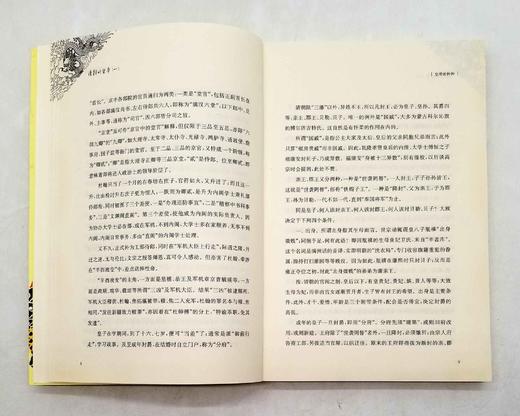 《清代的皇帝》1、2、4、5册，高阳著，上海文艺出版社，定价128，售价78元。非偏远地区包邮。

本书是高阳笔下脍炙人口的名著，勾辑了爱新觉罗的祖先及太祖、太宗、世祖、圣祖、世宗、高宗、仁宗、宣宗、 商品图7