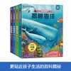 揭秘海洋立体翻翻书揭秘垃圾+建筑+船舶+海洋 乐乐趣揭秘系列儿童3d立体书 3-10岁学生海洋动物生物百科全书 海底世界科普百科全书 商品缩略图1