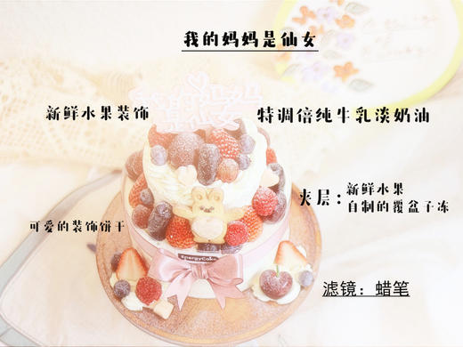 【我的妈妈是仙女】 商品图3