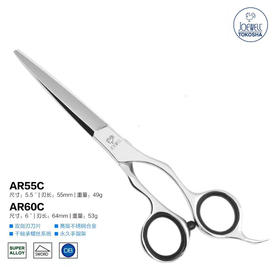 JOEWELL 井上鸡牌 剪刀AR55C /AR60C 结构剪  综合剪 平剪
