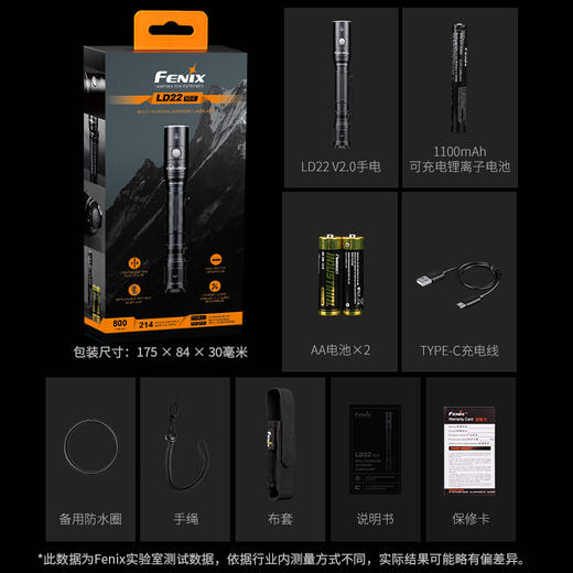 Fenix菲尼克斯 LD22 V2.0手电筒强光超亮户外便携充电+AA电池手电 商品图4