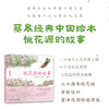 蔡皋经典中国绘本全套3册桃花源的故事+宝儿+花木兰精装硬壳 3-8岁儿童小学生课外阅读书籍传统文化故事 商品缩略图2