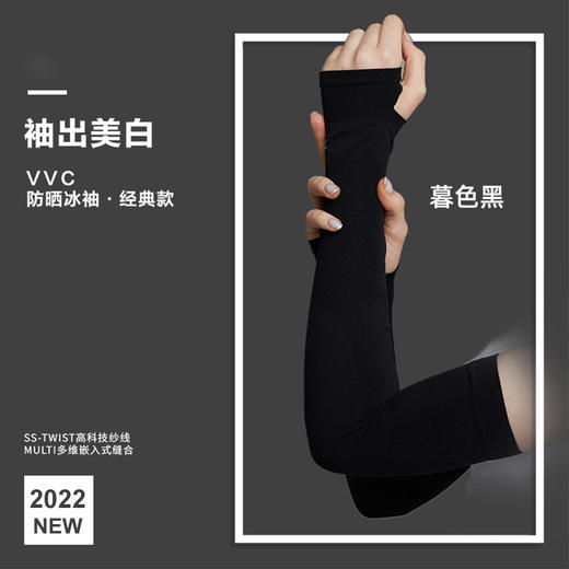 VVC夏季防晒冰袖套防紫外线女款薄冰丝手袖护臂开车遮阳 商品图10