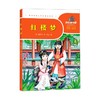 四大名著全套小学生版全4册 原著正版青少年儿童版少儿快乐读书吧五年级下册课外书必读经典西游记水浒传红楼梦三国演义 商品缩略图1