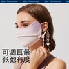 蕉下-冰薄系列护眼角防晒口罩 渐变 商品缩略图1