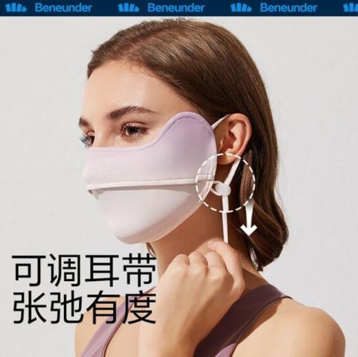 蕉下-冰薄系列护眼角防晒口罩 渐变 商品图1