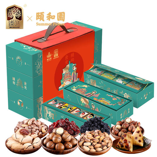 【乐在其粽 下单返券】臻味&颐和园颐和食光礼盒蛋黄肉粽坚果粽端午节礼盒装1160g 商品图0