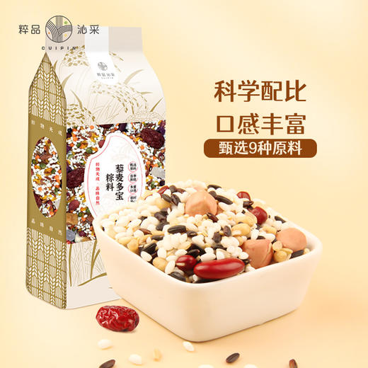 粹品沁采藜麦多宝粽料1kg 商品图0