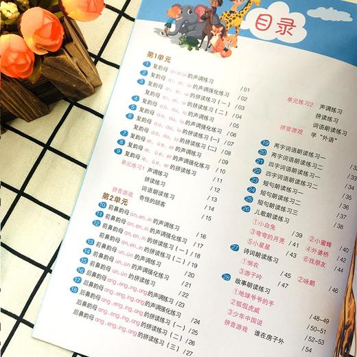 (仓发) 幼儿启蒙专项训练：无汉字拼音阅读2 彩色版幼小衔接 扫码看视频 学前教育启蒙 人工智能在线视频教学/黑龙江美术出版社/曲顺利/9787559356260 商品图3