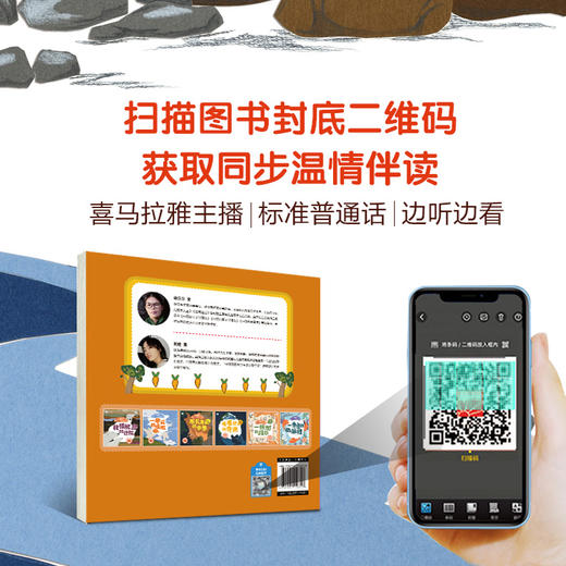 大国素养 儿童环保启蒙拼贴画绘本 商品图4