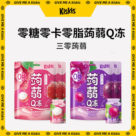 酷滋KisKis蒟蒻Q冻0糖0脂0卡魔芋网红零食布丁解馋 商品图5