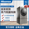 海信Hisense 10公斤全自动蒸烫滚筒洗衣机 全自动洗烘一体变频快蒸除皱 免熨除菌 洗烘一体机 XQG100-UH1406YDI 商品缩略图0