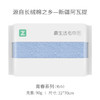 【团购展示】最生活青春系列毛巾轻柔款1条 商品缩略图0