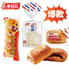 【9.9元3袋】美焙辰红豆起酥面包/薄皮豆沙包5枚装/软纯山型吐司面包 商品缩略图0