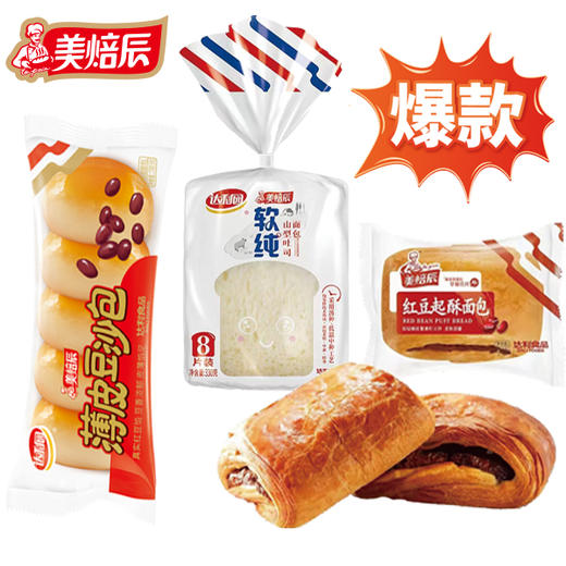 【9.9元3袋】美焙辰红豆起酥面包/薄皮豆沙包5枚装/软纯山型吐司面包 商品图0