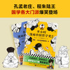 现货半小时漫画中国哲学史12陈磊半小时漫画团队 读客极简画科普三大流派脉络诸子百家精彩掐架爆笑混子哥 商品缩略图3
