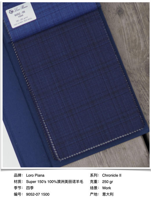 「35款可选」Loro piana Chronicle II Super 150’s 澳洲美丽诺羊毛全麻衬套装 商品图7