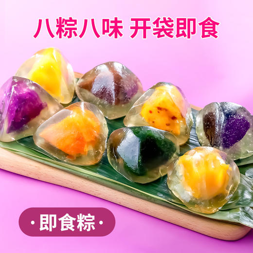 【乐在其粽 下单返券】鲜品水晶粽蛋黄肉松芒果紫薯绿豆抹茶蔓越莓礼盒560g 商品图6