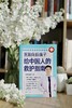 正版包邮 医路向前巍子给中国人的救护指南+曾医生让你早知道 千万粉丝医学科普作者魏子400页健康知识解读 商品缩略图1