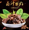 安顺西秀【牛来香*卤汁牛肉】105g/袋  贵州特产百年老字号航天员指定食品 全国包邮（五区不发货） 商品缩略图1