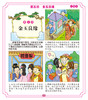 (仓发) 红楼梦/四大名著少儿阅读漫画版/河南美术出版社/[清]曹雪芹/9787540142643 商品缩略图3