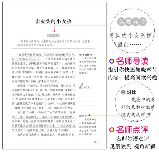 安徒生童话三年级正版必读三年级上册必读课外书格林童话稻草人书叶圣陶3年级上册小学生课外书童话故事书快乐读书吧新华书店 商品图3