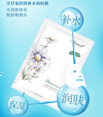 卡莎灡洋甘菊补水面膜，补水嫩肤，光感润肤，敷出好肤色。