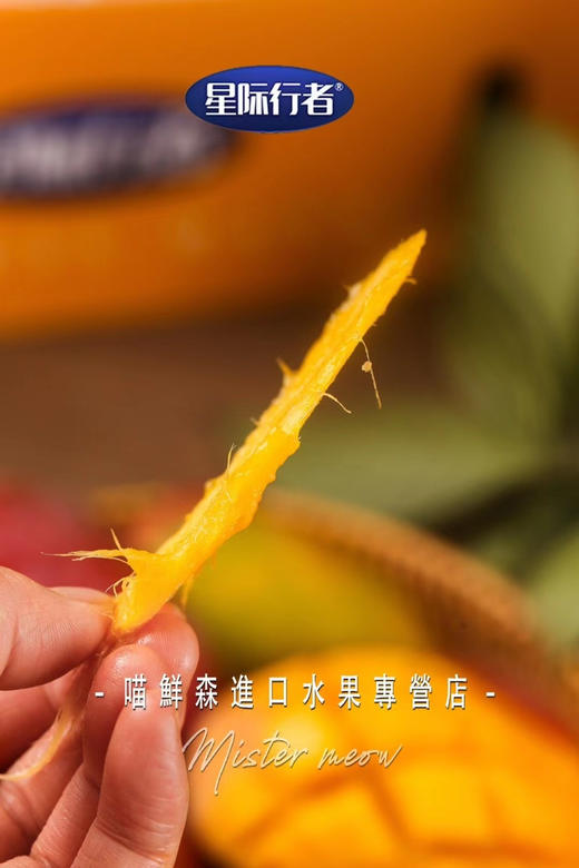 ✈️贵妃嫁到（三亚树上完熟贵妃芒礼盒💝)4.斤装 商品图9