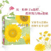 一粒种子的旅程 蒲公英牵牛花向日葵全3册 精装绘本儿童绘本幼儿园3-6-8周岁科普百科宝宝睡前阅读启蒙认知 荒井真纪 新星出版社 商品缩略图0