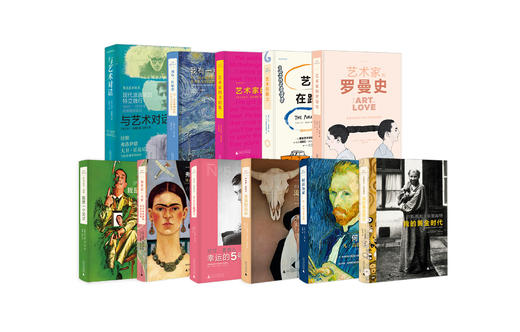 焦点艺术丛书(套装） 商品图0